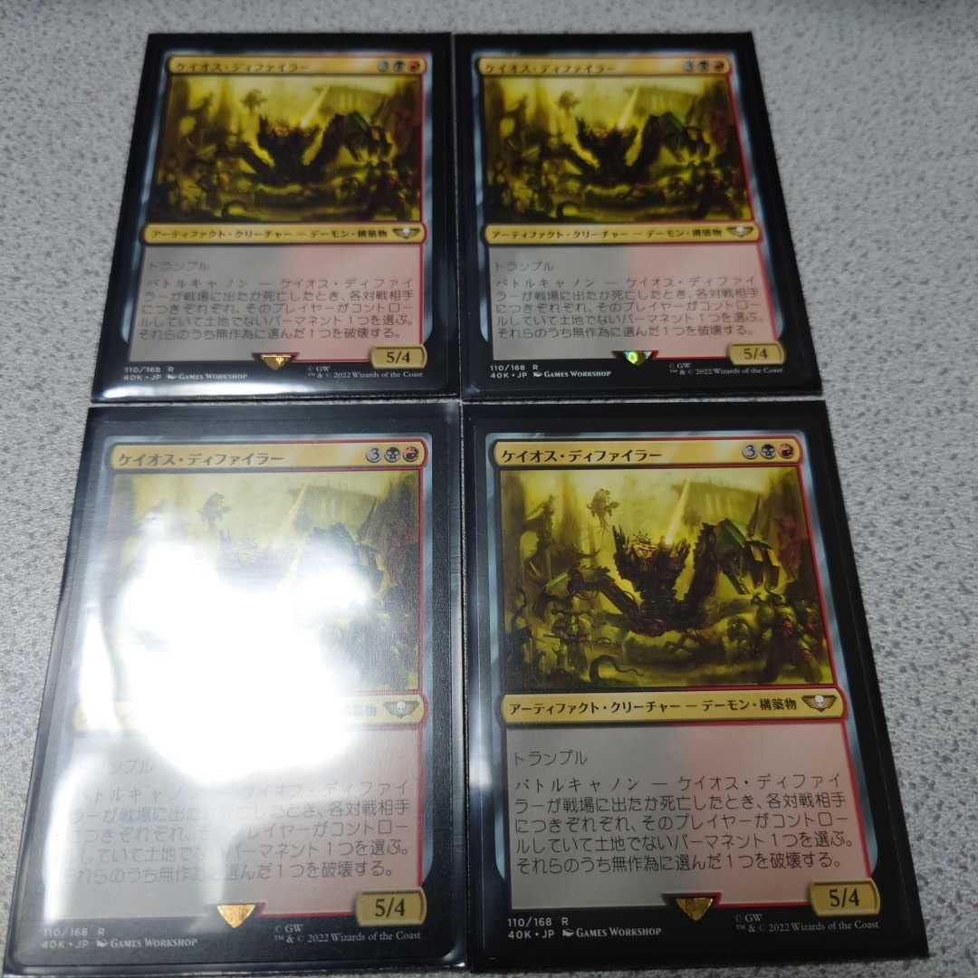 mtg ケイオス・デイファイアー 日本語4枚セット WARhammer40000 Amazon.co.jp: MTG 40K ケイオス・ディファイラー 日本語 四枚セット